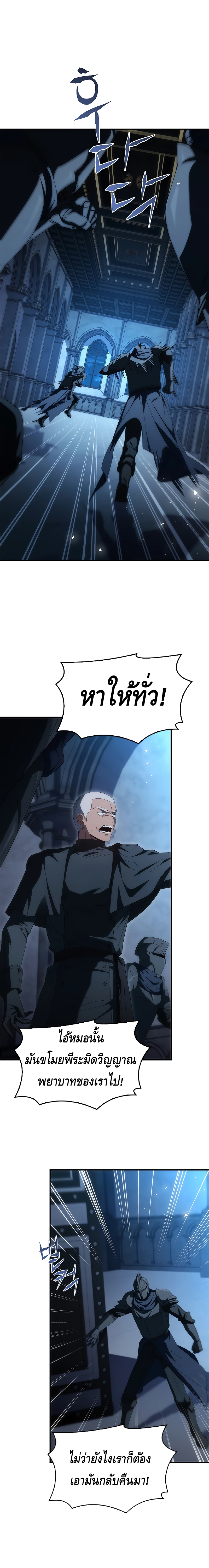 The Regressed Demon Lord is Kind ตอนที่ ตอนที่ 39 - หน้าที่ 16
