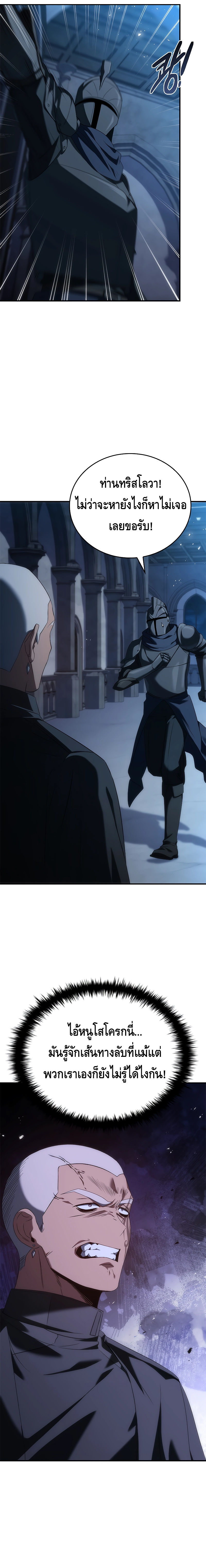 The Regressed Demon Lord is Kind ตอนที่ ตอนที่ 39 - หน้าที่ 17