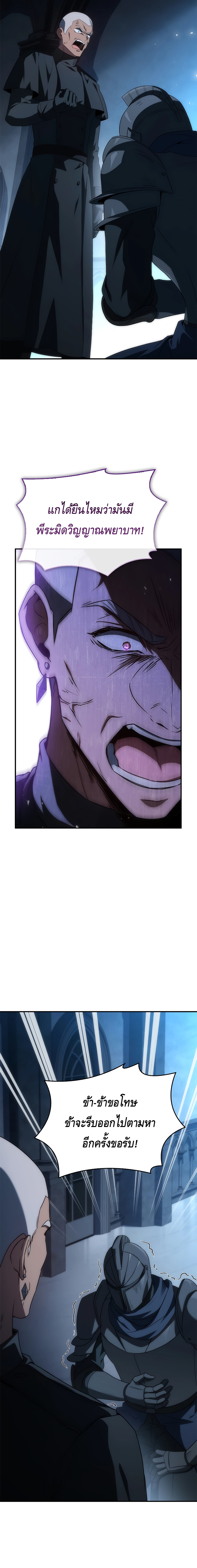 The Regressed Demon Lord is Kind ตอนที่ ตอนที่ 39 - หน้าที่ 19