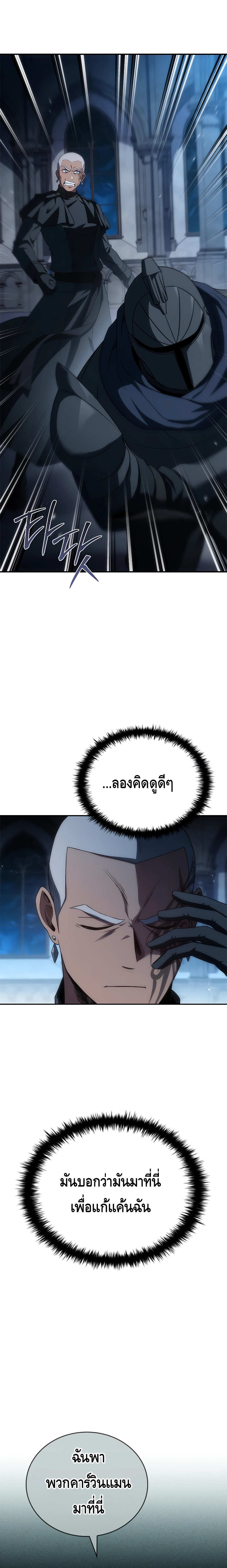 The Regressed Demon Lord is Kind ตอนที่ ตอนที่ 39 - หน้าที่ 20