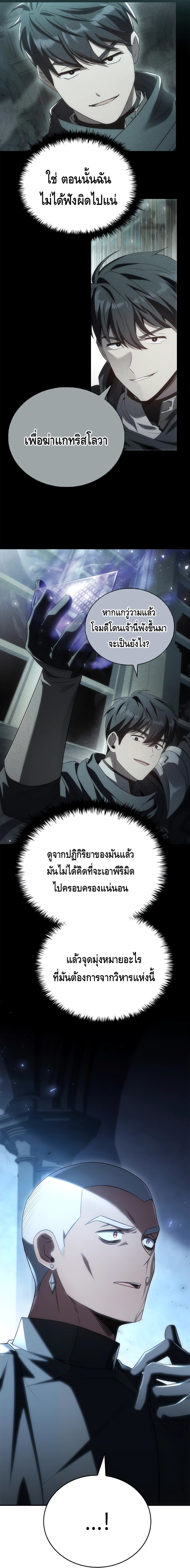 The Regressed Demon Lord is Kind ตอนที่ ตอนที่ 39 - หน้าที่ 21