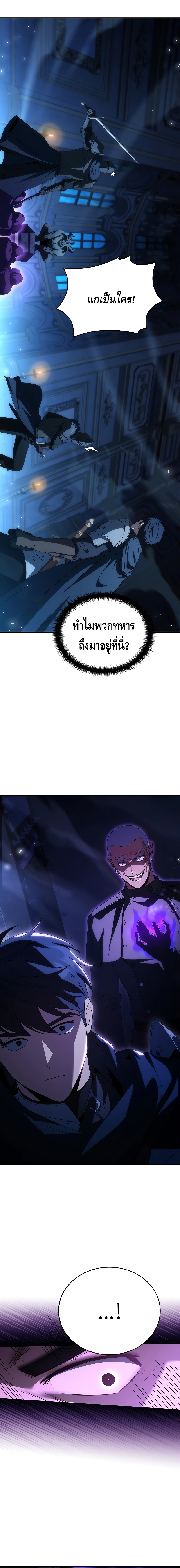 The Regressed Demon Lord is Kind ตอนที่ ตอนที่ 39 - หน้าที่ 24