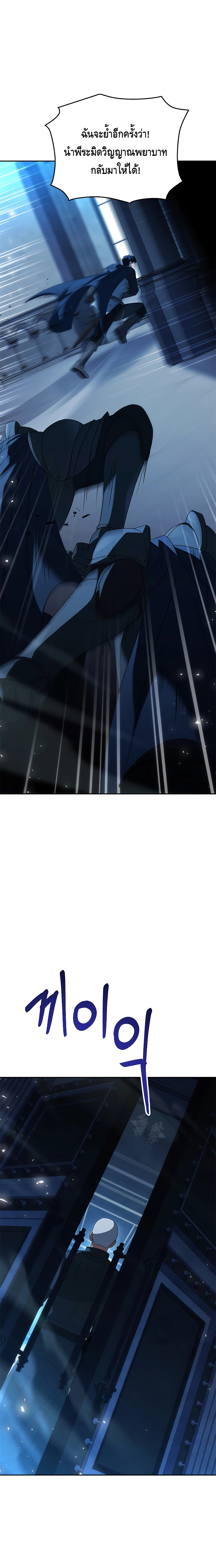 The Regressed Demon Lord is Kind ตอนที่ ตอนที่ 39 - หน้าที่ 27