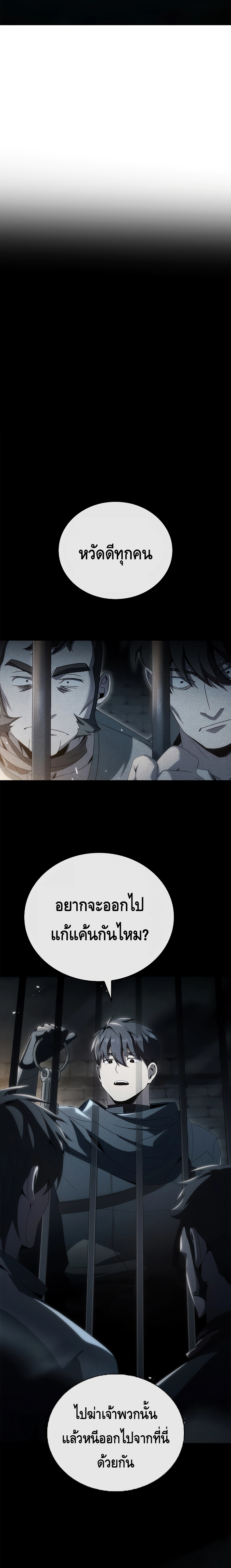 The Regressed Demon Lord is Kind ตอนที่ ตอนที่ 39 - หน้าที่ 29