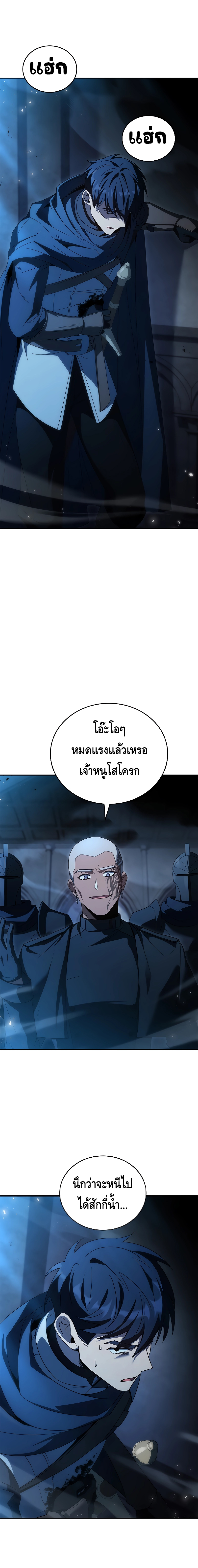 The Regressed Demon Lord is Kind ตอนที่ ตอนที่ 39 - หน้าที่ 31