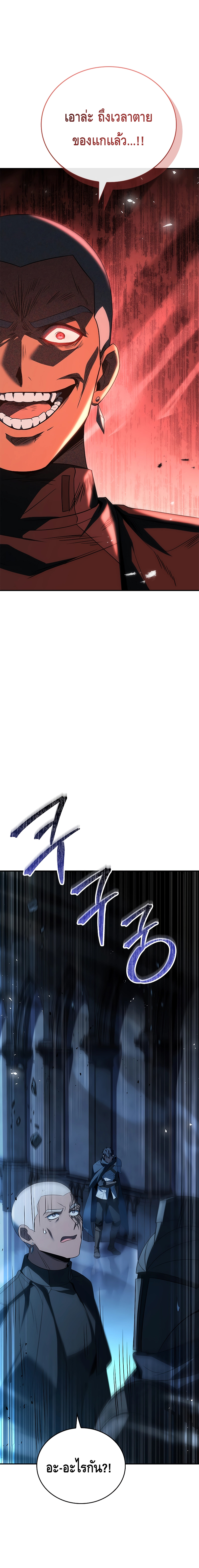 The Regressed Demon Lord is Kind ตอนที่ ตอนที่ 39 - หน้าที่ 32