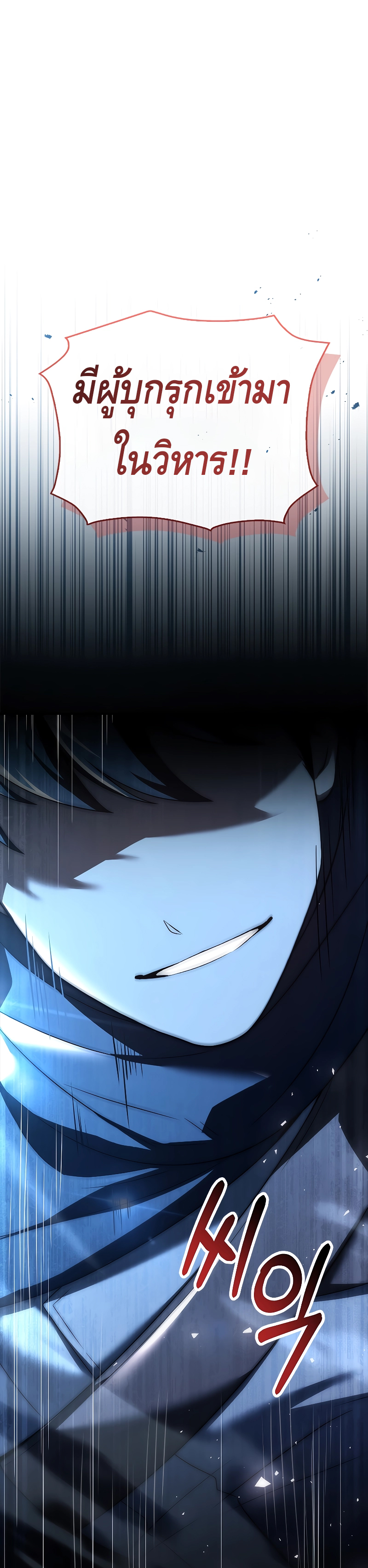 The Regressed Demon Lord is Kind ตอนที่ ตอนที่ 39 - หน้าที่ 33