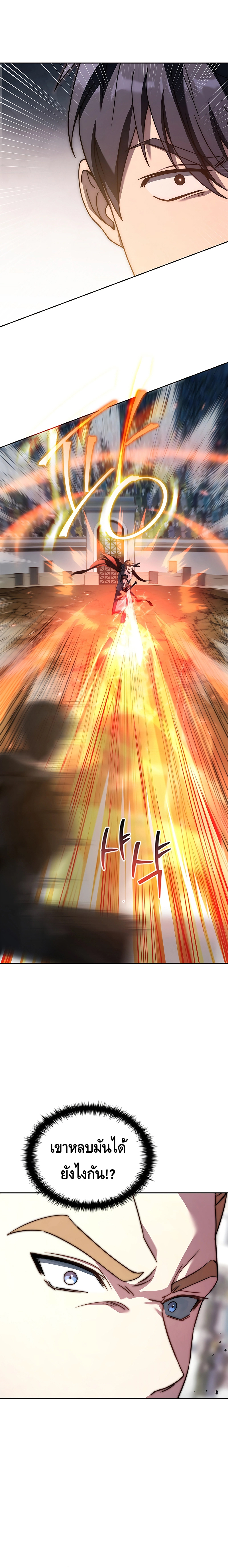 The Regressed Demon Lord is Kind ตอนที่ ตอนที่ 4 - หน้าที่ 3
