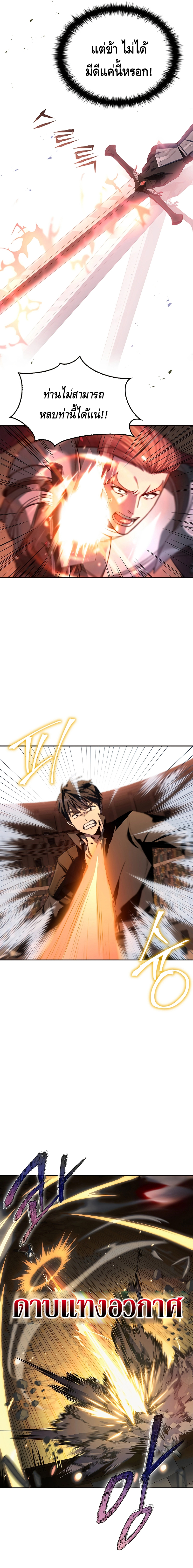 The Regressed Demon Lord is Kind ตอนที่ ตอนที่ 4 - หน้าที่ 4