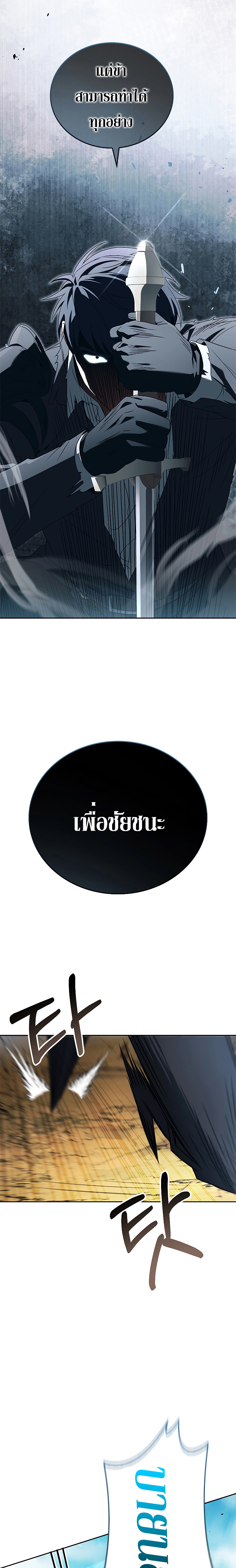 The Regressed Demon Lord is Kind ตอนที่ ตอนที่ 4 - หน้าที่ 8