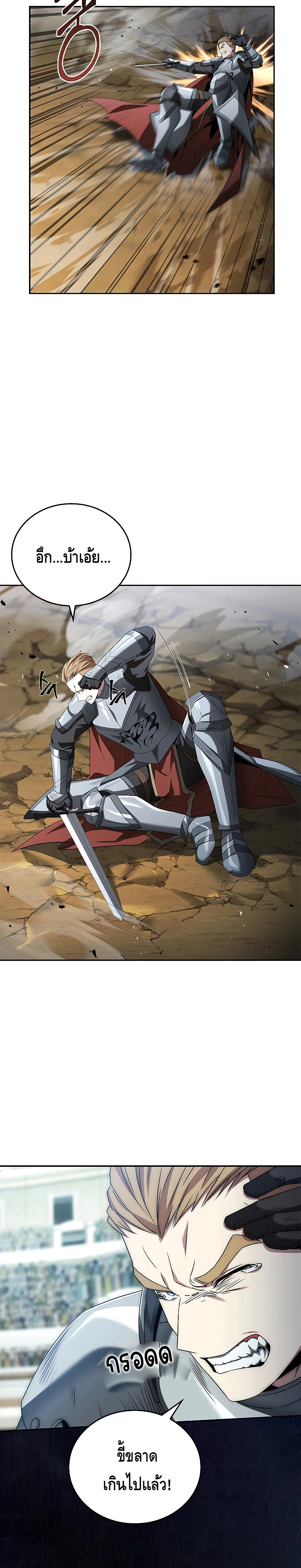 The Regressed Demon Lord is Kind ตอนที่ ตอนที่ 4 - หน้าที่ 11