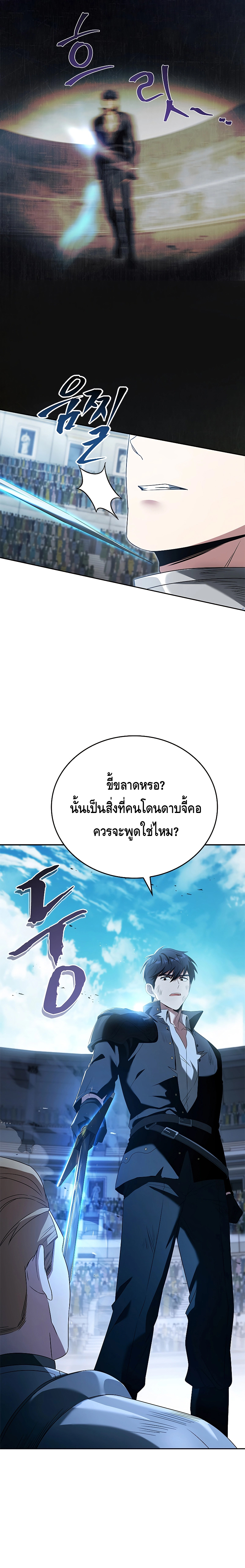 The Regressed Demon Lord is Kind ตอนที่ ตอนที่ 4 - หน้าที่ 12