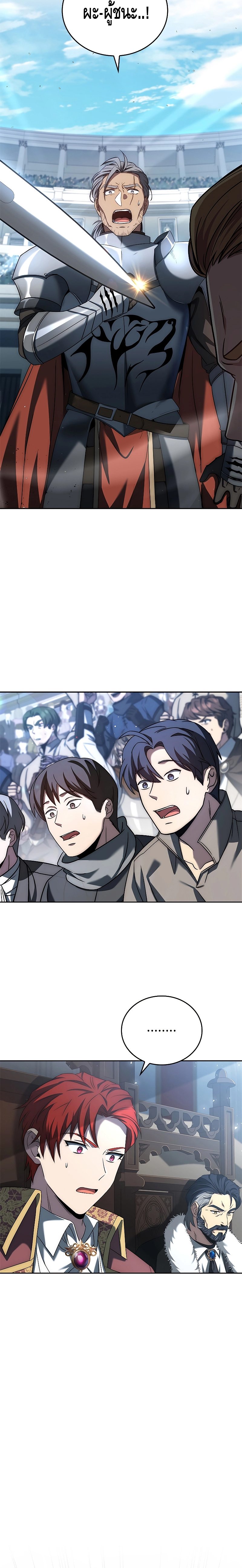 The Regressed Demon Lord is Kind ตอนที่ ตอนที่ 4 - หน้าที่ 15