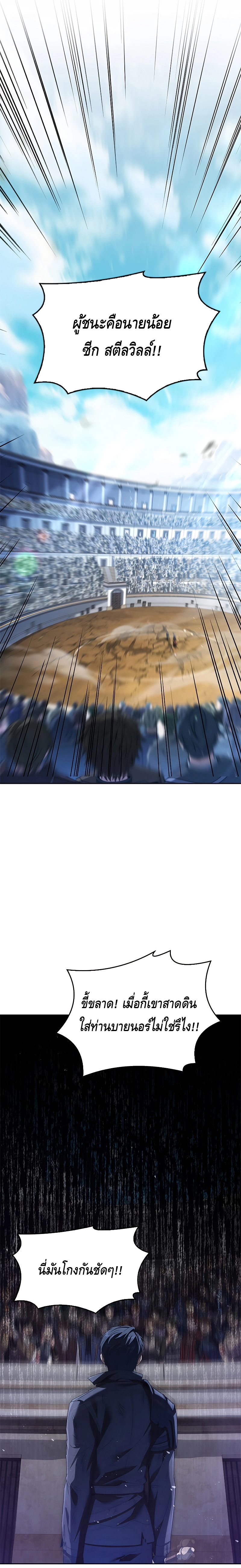 The Regressed Demon Lord is Kind ตอนที่ ตอนที่ 4 - หน้าที่ 16