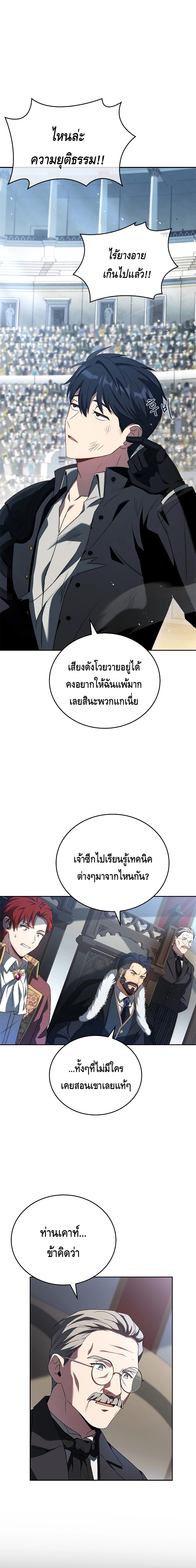 The Regressed Demon Lord is Kind ตอนที่ ตอนที่ 4 - หน้าที่ 17