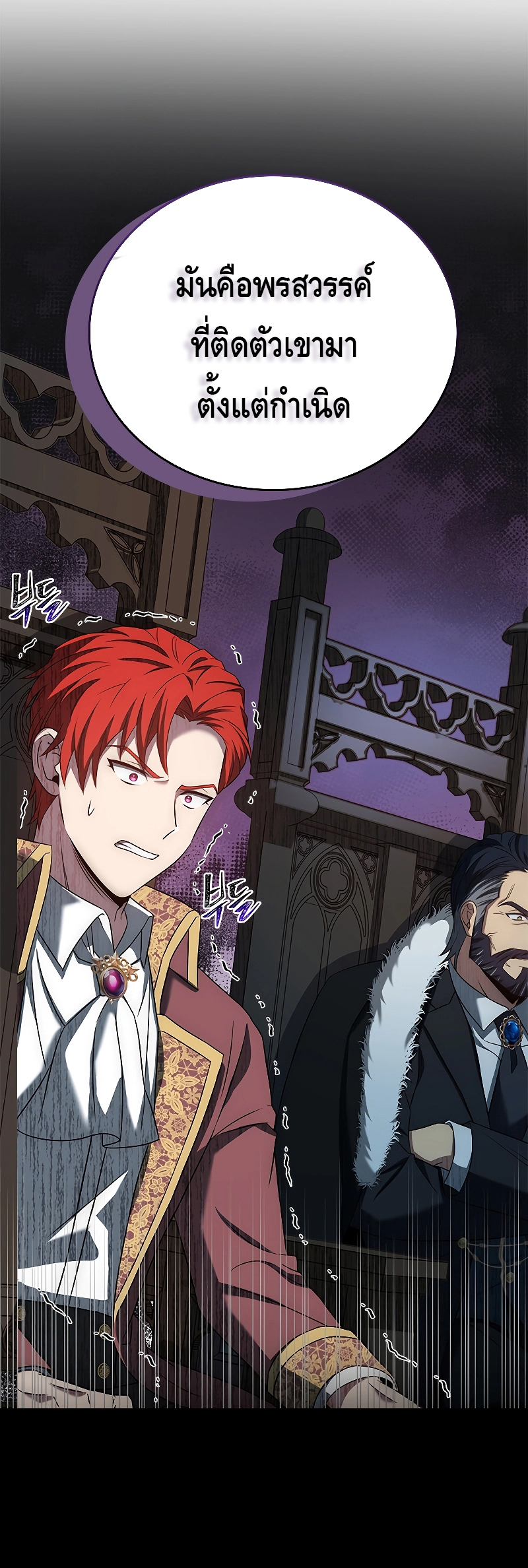 The Regressed Demon Lord is Kind ตอนที่ ตอนที่ 4 - หน้าที่ 18