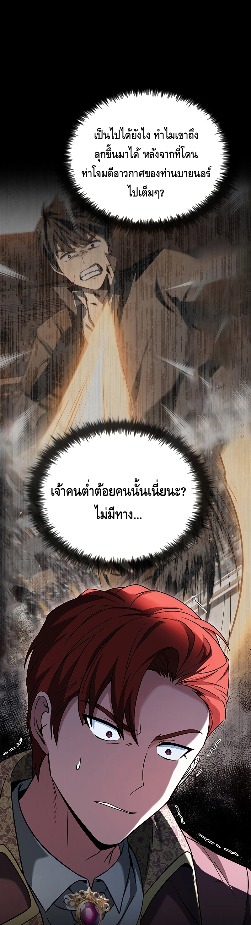 The Regressed Demon Lord is Kind ตอนที่ ตอนที่ 4 - หน้าที่ 19