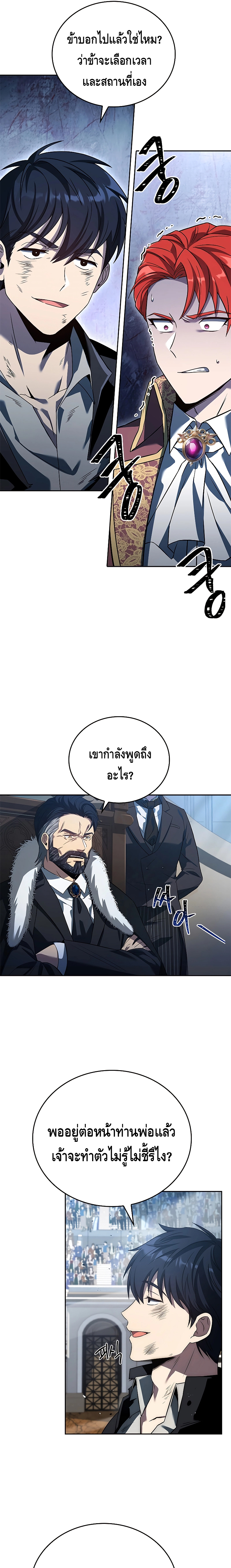The Regressed Demon Lord is Kind ตอนที่ ตอนที่ 4 - หน้าที่ 21