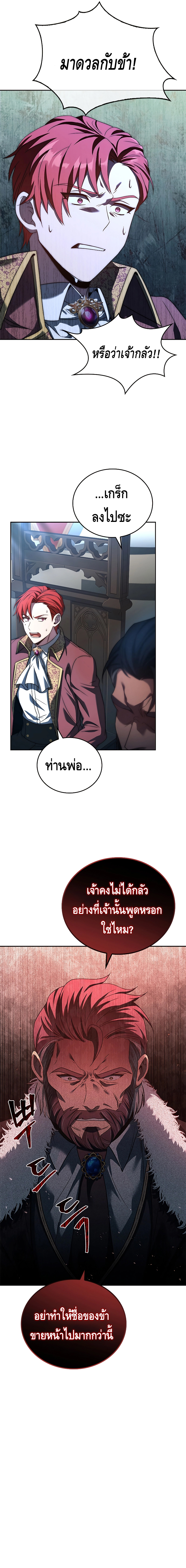 The Regressed Demon Lord is Kind ตอนที่ ตอนที่ 4 - หน้าที่ 23