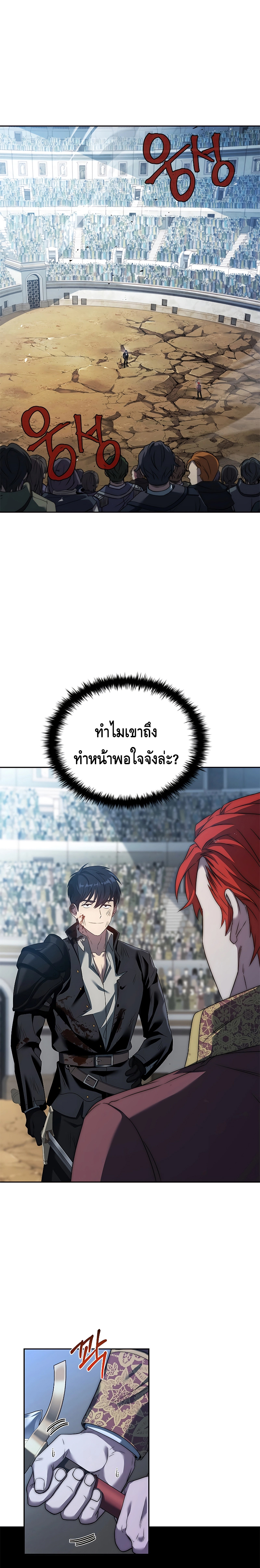The Regressed Demon Lord is Kind ตอนที่ ตอนที่ 4 - หน้าที่ 24