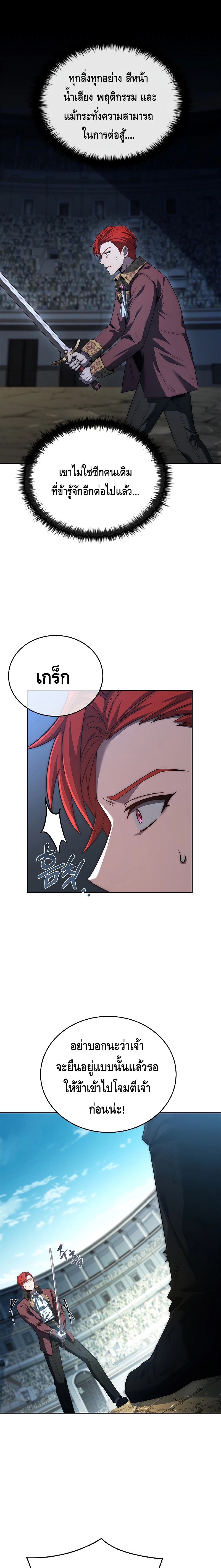 The Regressed Demon Lord is Kind ตอนที่ ตอนที่ 4 - หน้าที่ 25