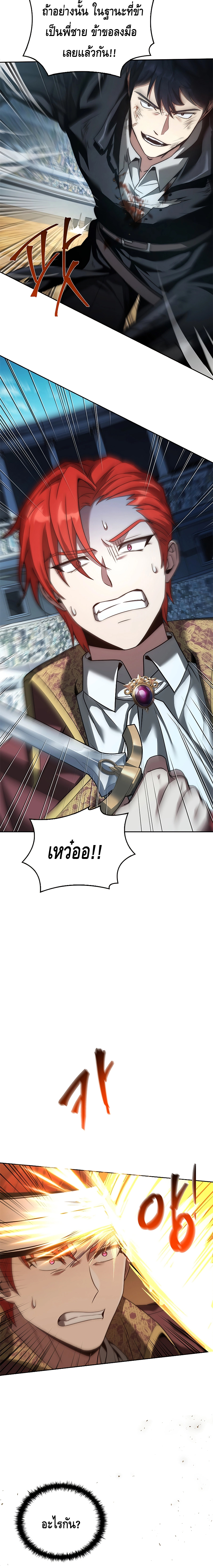 The Regressed Demon Lord is Kind ตอนที่ ตอนที่ 4 - หน้าที่ 26