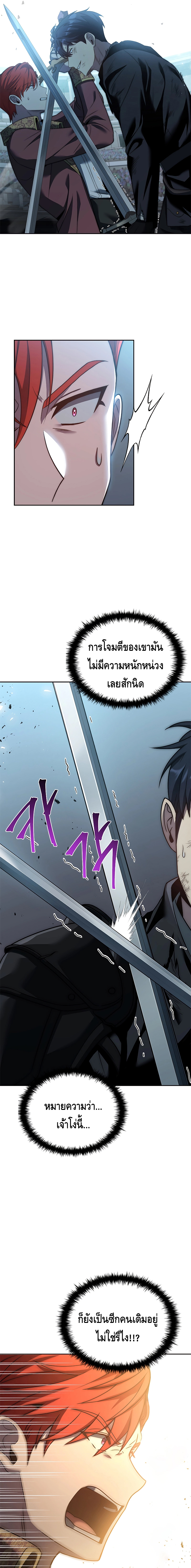 The Regressed Demon Lord is Kind ตอนที่ ตอนที่ 4 - หน้าที่ 27