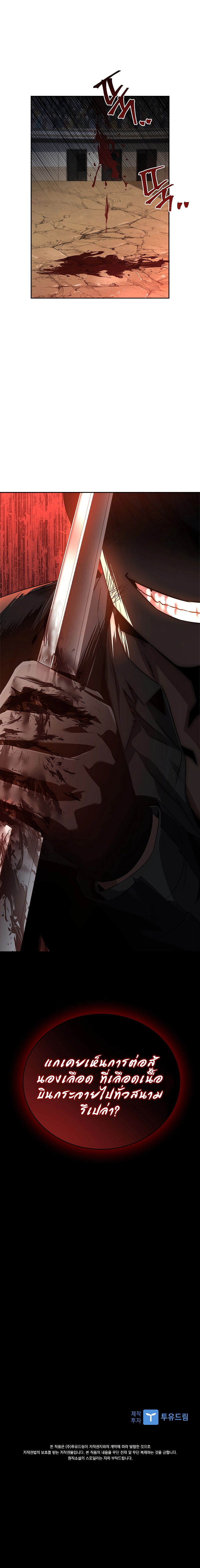 The Regressed Demon Lord is Kind ตอนที่ ตอนที่ 4 - หน้าที่ 30