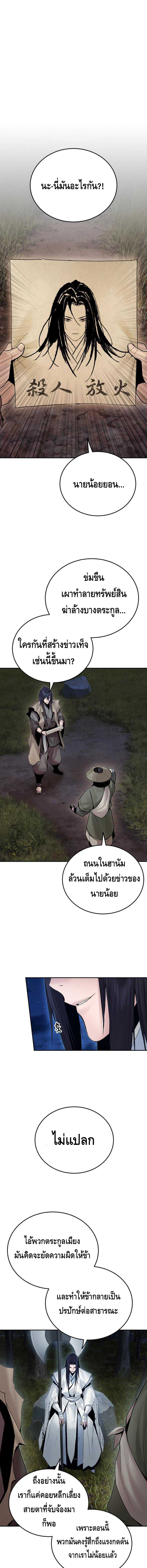 Dark and Light Martial Emperor ตอนที่ ตอนที่ 44 - หน้าที่ 1