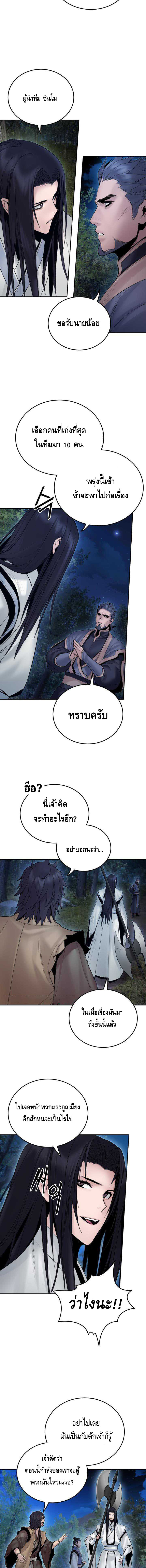 Dark and Light Martial Emperor ตอนที่ ตอนที่ 44 - หน้าที่ 2