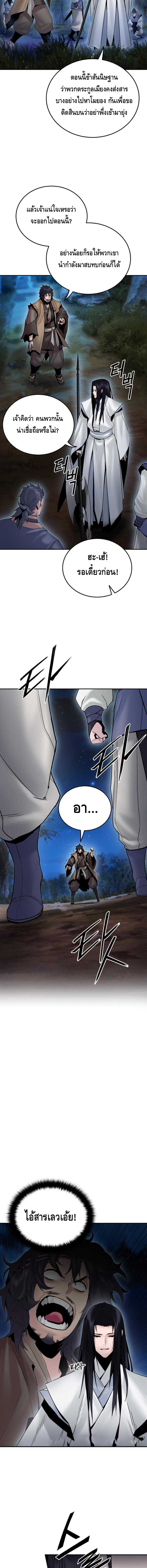 Dark and Light Martial Emperor ตอนที่ ตอนที่ 44 - หน้าที่ 3