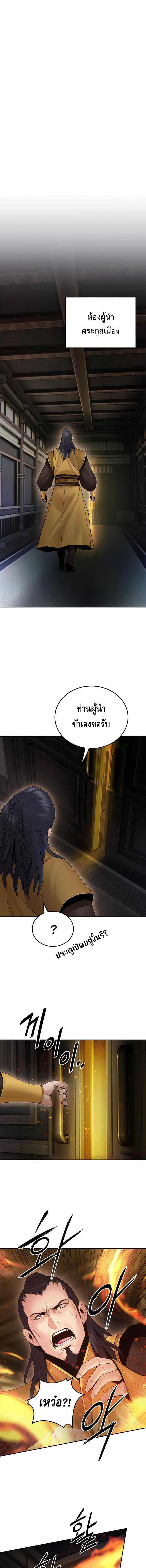 Dark and Light Martial Emperor ตอนที่ ตอนที่ 44 - หน้าที่ 7