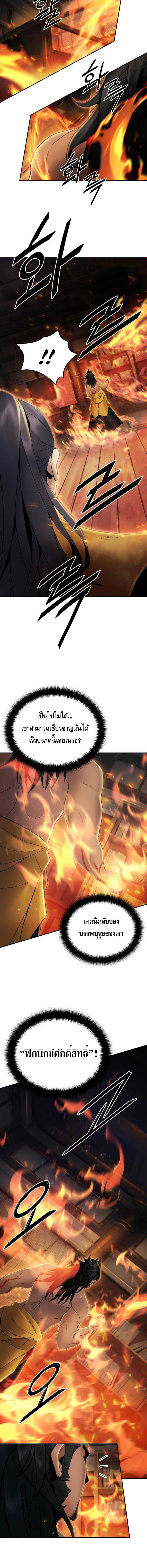 Dark and Light Martial Emperor ตอนที่ ตอนที่ 44 - หน้าที่ 8