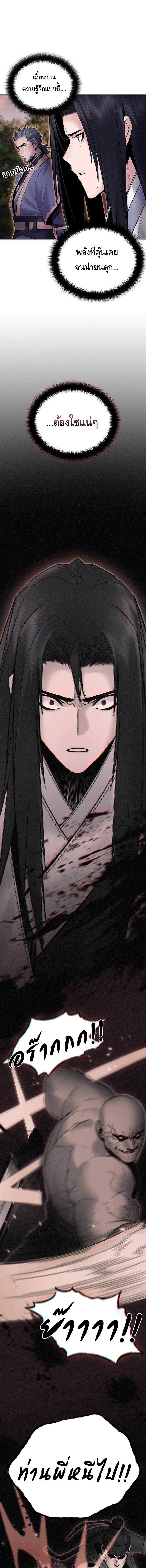 Dark and Light Martial Emperor ตอนที่ ตอนที่ 44 - หน้าที่ 13