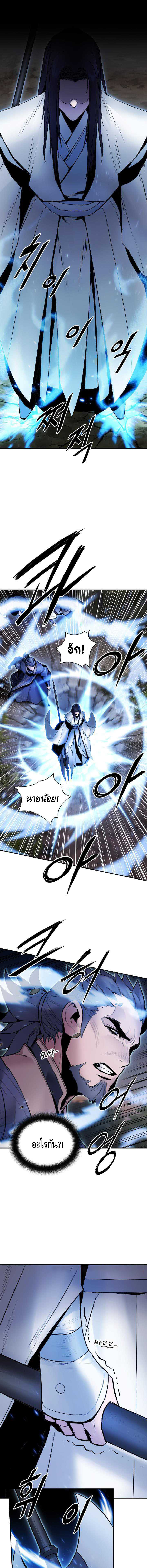 Dark and Light Martial Emperor ตอนที่ ตอนที่ 44 - หน้าที่ 15