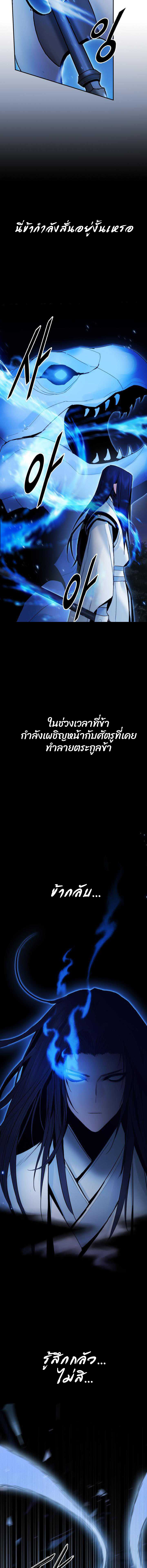 Dark and Light Martial Emperor ตอนที่ ตอนที่ 44 - หน้าที่ 16