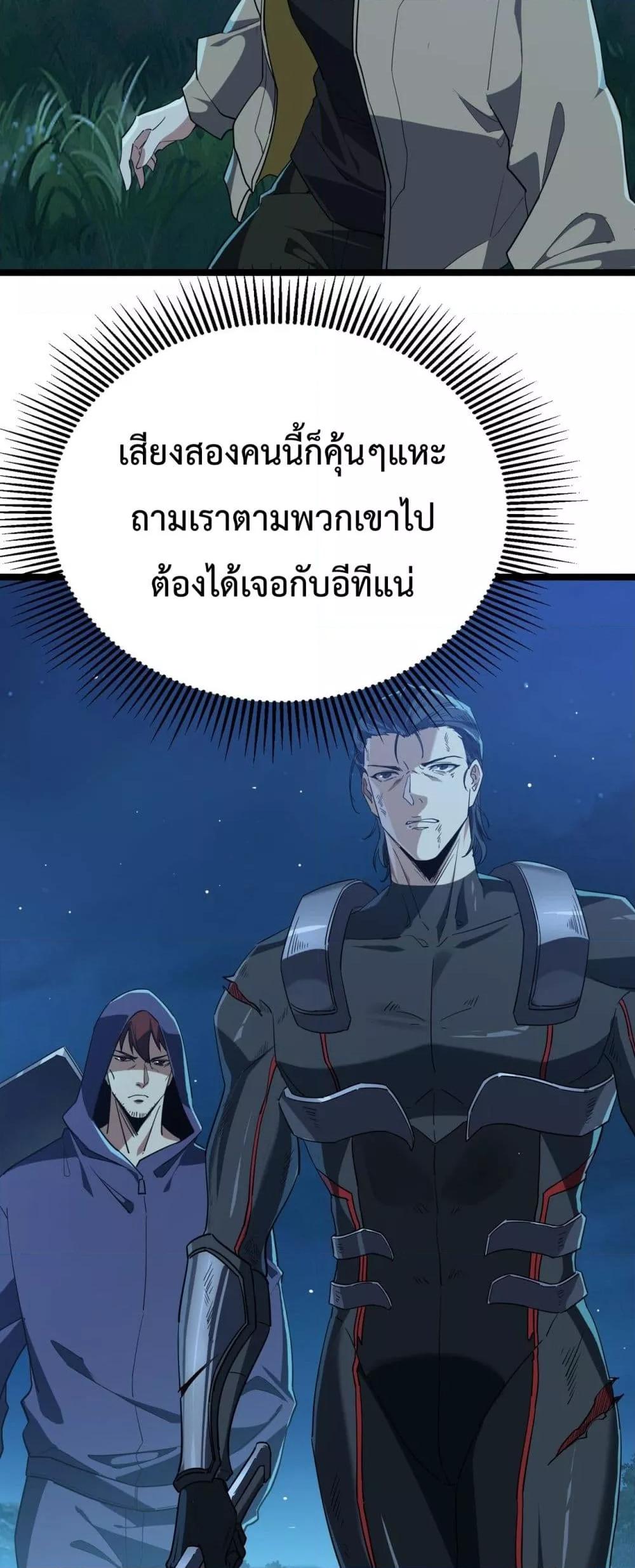 Evolution from Carp to Divine Dragon ตอนที่ ตอนที่ 16 - หน้าที่ 7