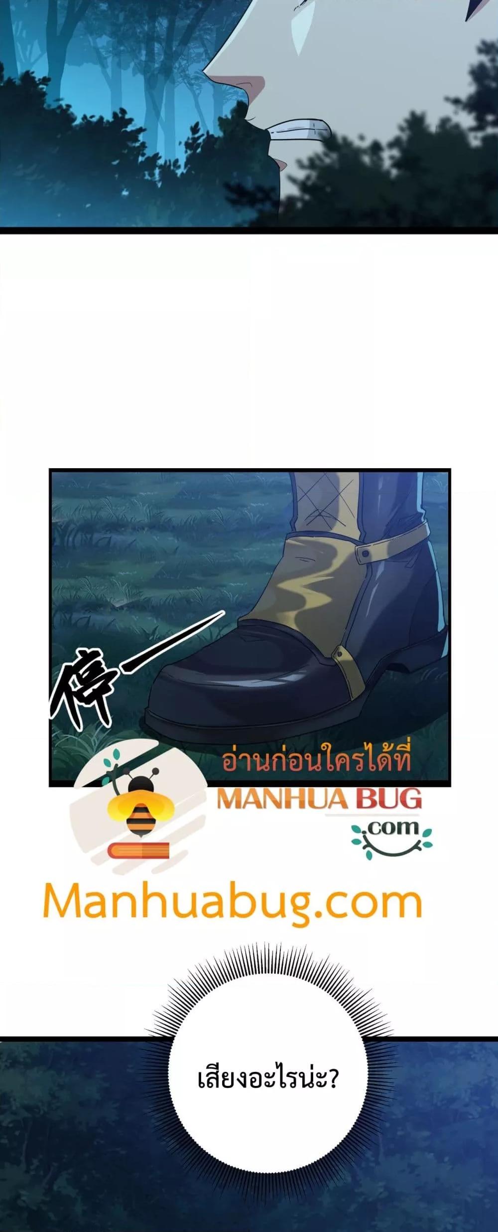 Evolution from Carp to Divine Dragon ตอนที่ ตอนที่ 16 - หน้าที่ 11