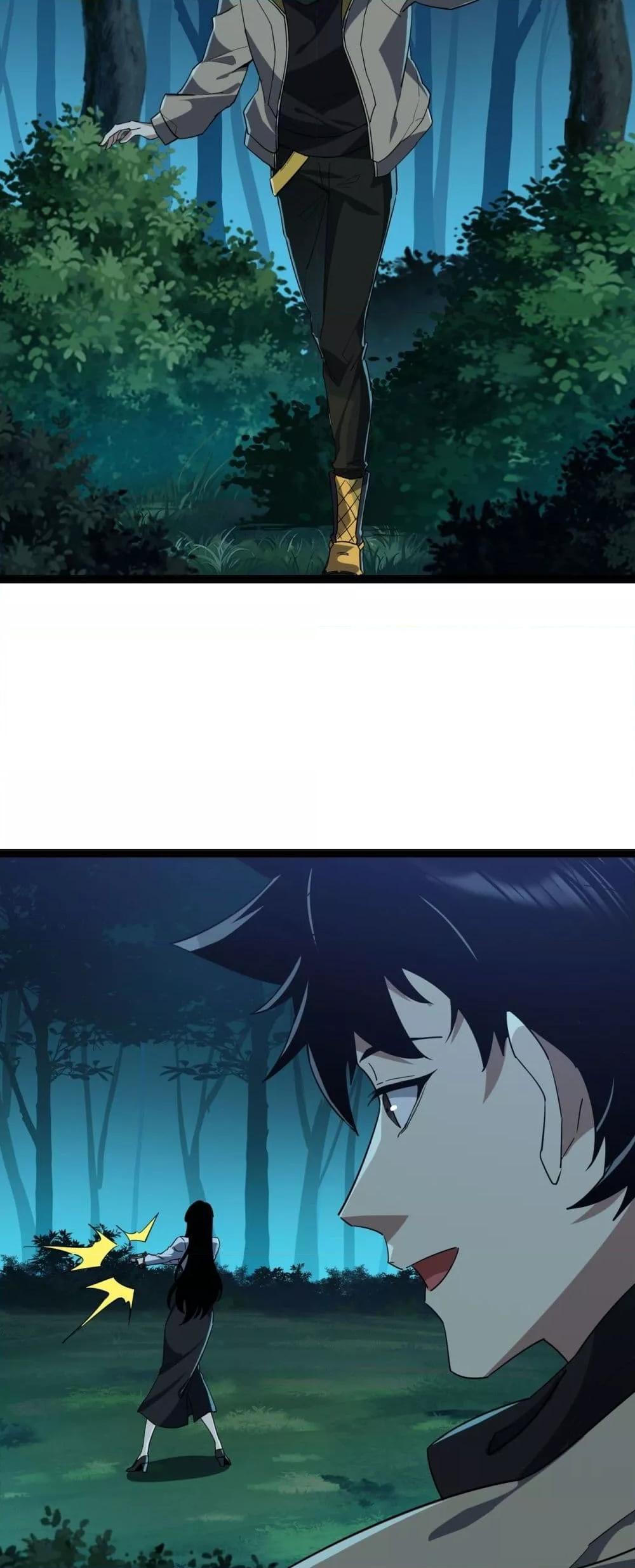 Evolution from Carp to Divine Dragon ตอนที่ ตอนที่ 16 - หน้าที่ 13