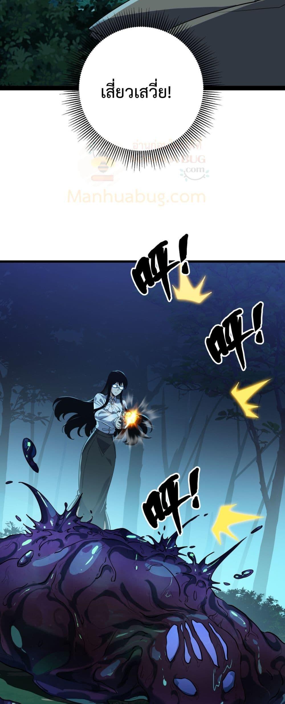 Evolution from Carp to Divine Dragon ตอนที่ ตอนที่ 16 - หน้าที่ 14