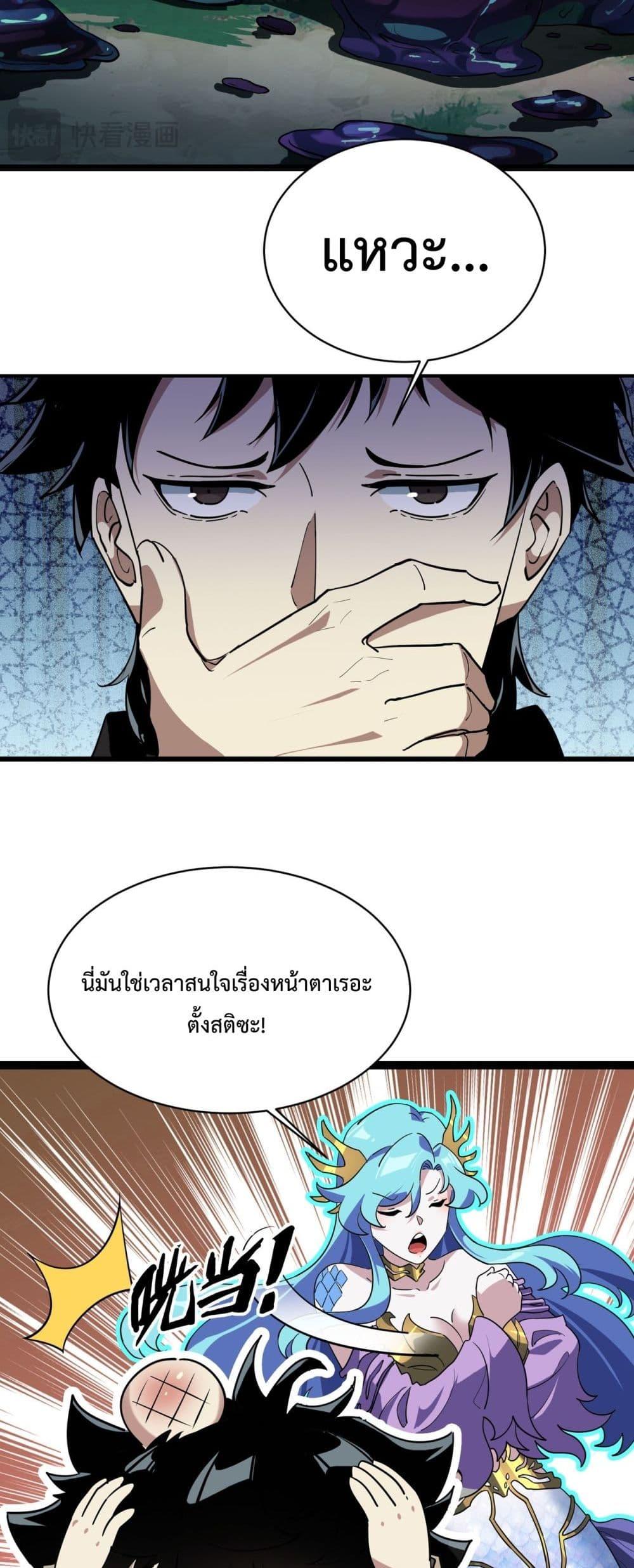 Evolution from Carp to Divine Dragon ตอนที่ ตอนที่ 16 - หน้าที่ 15