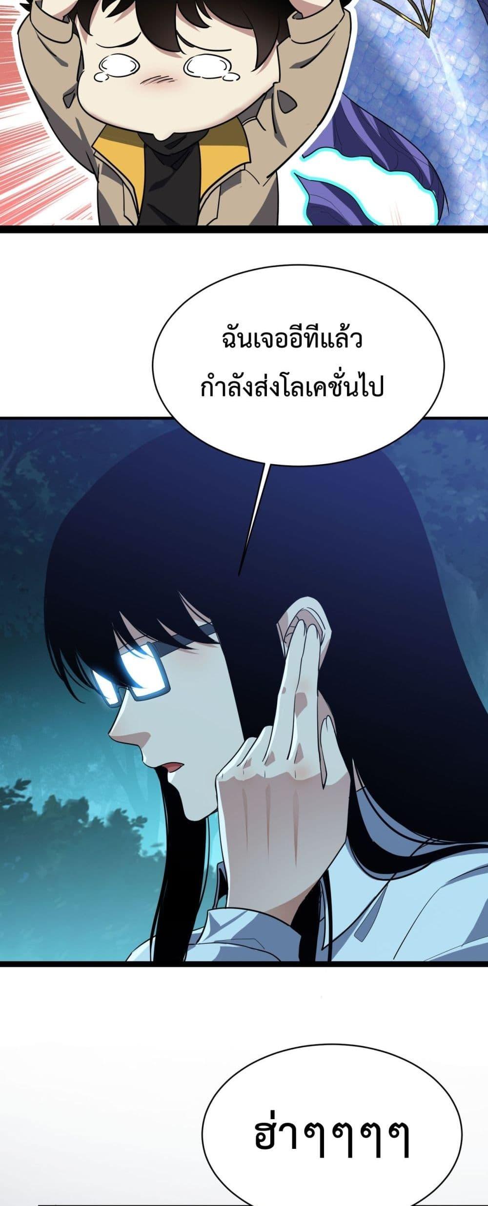 Evolution from Carp to Divine Dragon ตอนที่ ตอนที่ 16 - หน้าที่ 16