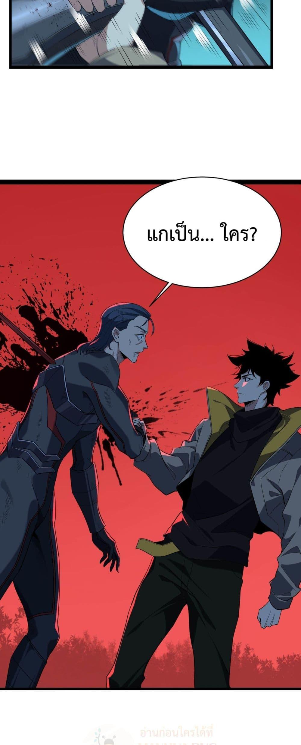 Evolution from Carp to Divine Dragon ตอนที่ ตอนที่ 16 - หน้าที่ 22