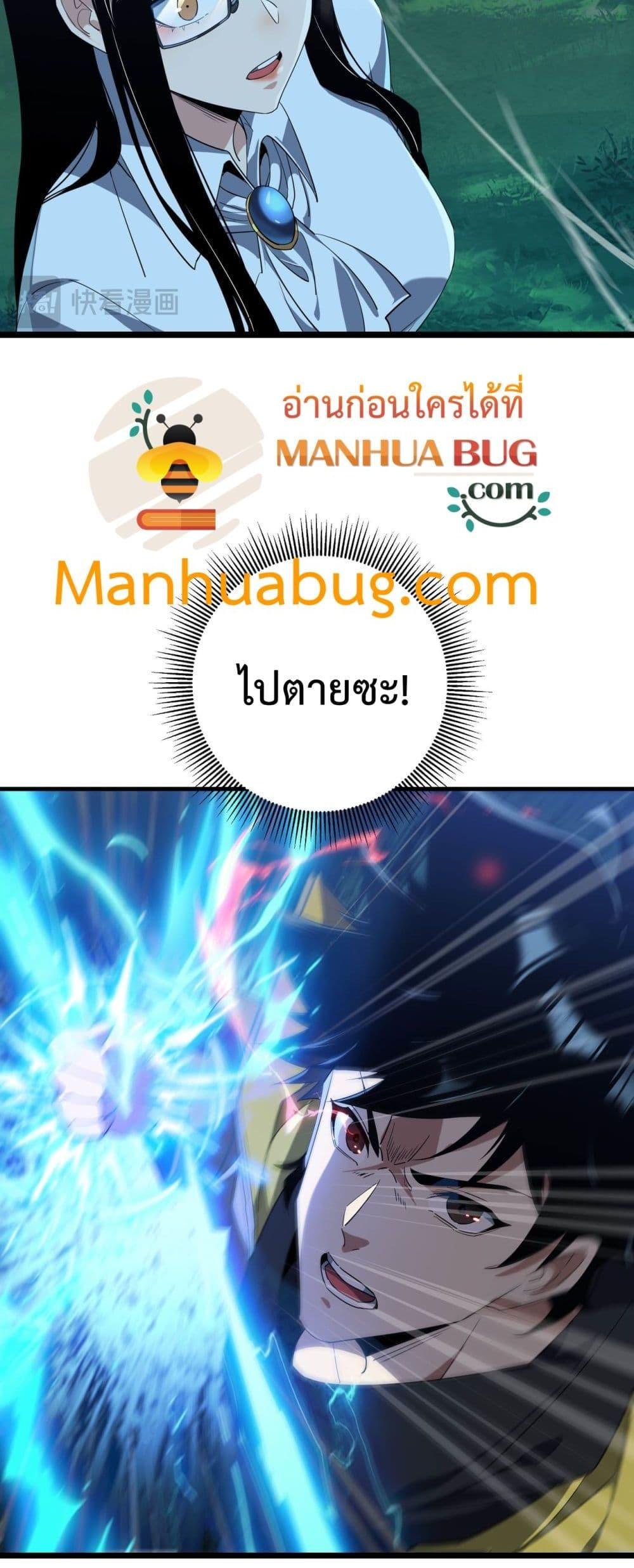 Evolution from Carp to Divine Dragon ตอนที่ ตอนที่ 16 - หน้าที่ 26
