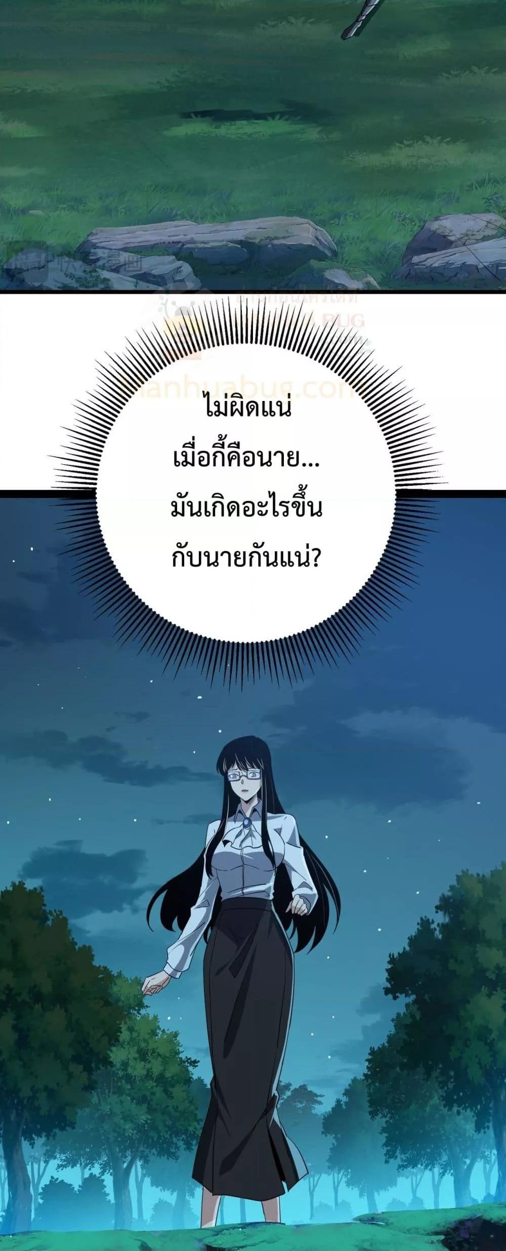Evolution from Carp to Divine Dragon ตอนที่ ตอนที่ 16 - หน้าที่ 31