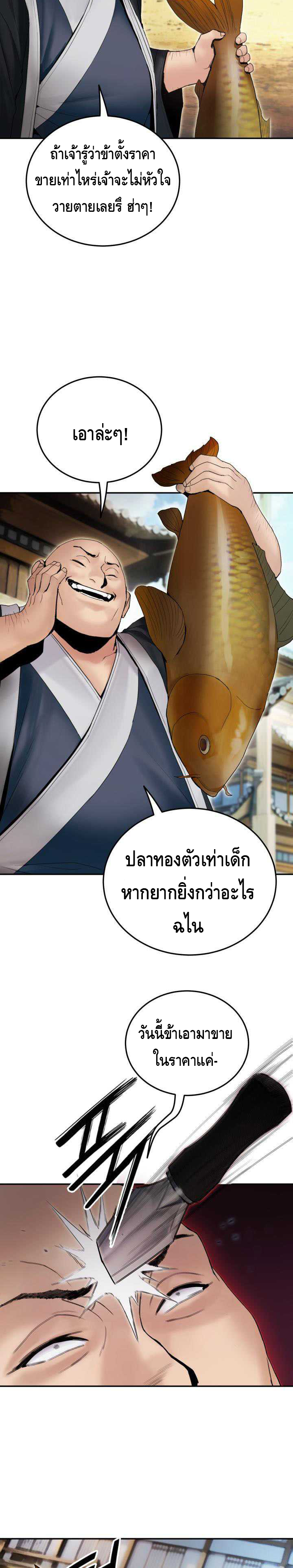 Dark and Light Martial Emperor ตอนที่ ตอนที่ 40 - หน้าที่ 2