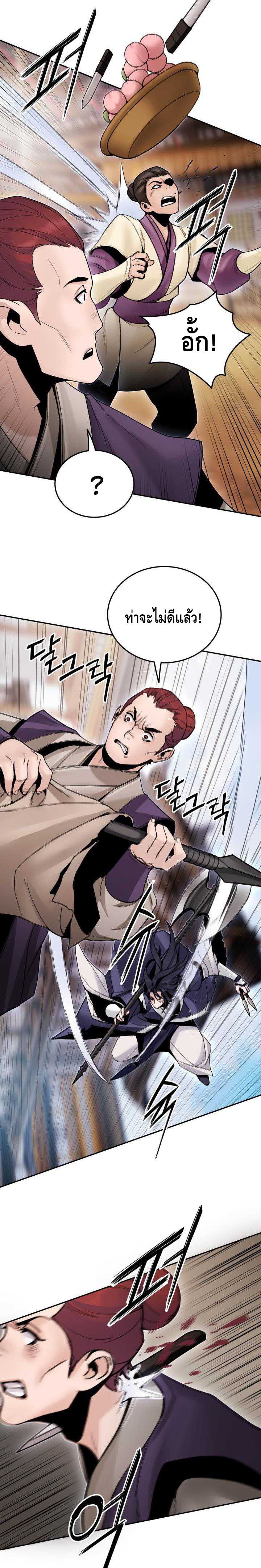 Dark and Light Martial Emperor ตอนที่ ตอนที่ 40 - หน้าที่ 6