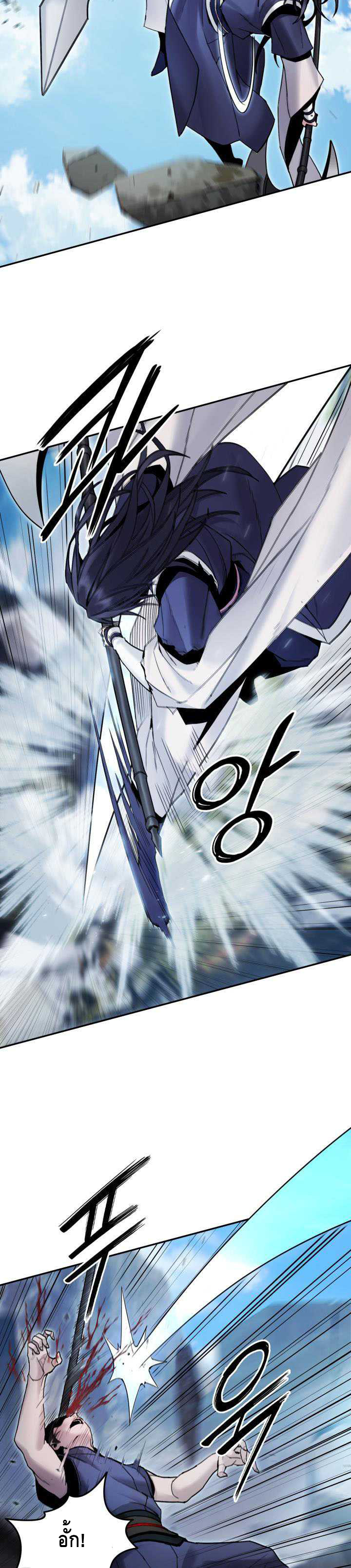 Dark and Light Martial Emperor ตอนที่ ตอนที่ 40 - หน้าที่ 14