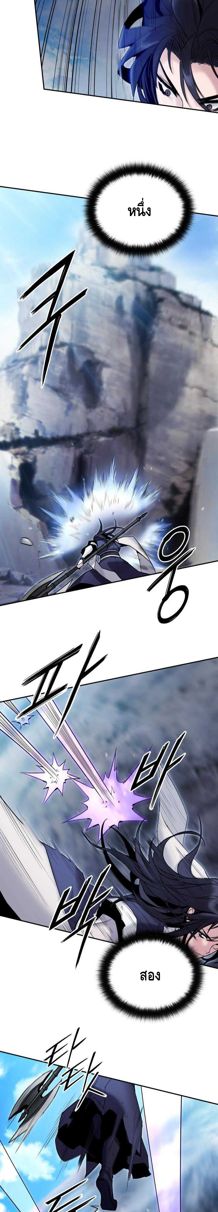 Dark and Light Martial Emperor ตอนที่ ตอนที่ 40 - หน้าที่ 17