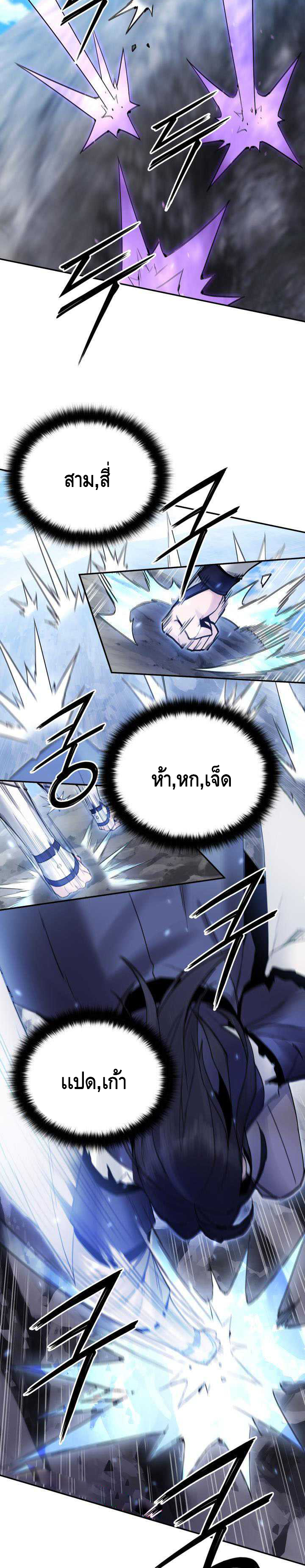 Dark and Light Martial Emperor ตอนที่ ตอนที่ 40 - หน้าที่ 18